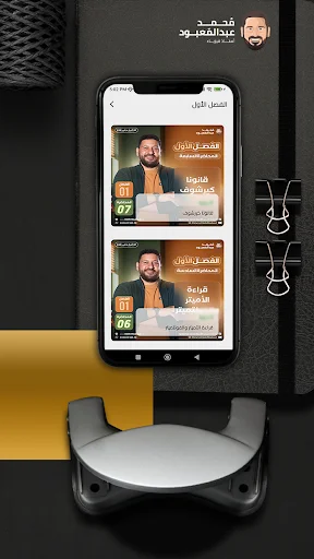 Mr Mohamed AbdelMaaboud डाउनलोड करें – भौतिकी सीखने का बेहतरीन ऐप - Screenshot 1