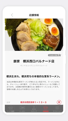 Yokohama Iekei Ramen Ginya ऐप डाउनलोड करें – रिवार्ड्स और पॉइंट्स पाएं - Screenshot 3