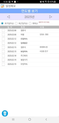 간단 달력 메모 일정 관리 डाउनलोड करें – कैलेंडर और नोट्स ऐप - Screenshot 4