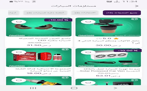 Cape Town Trade डाउनलोड करें – नवीनतम आयात और व्यापार ऐप - Screenshot 10