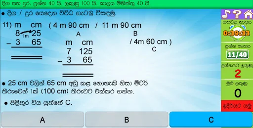 3, 4, 5 छात्रवृत्ति गणित ऐप डाउनलोड करें – गणित में महारत पाएं - Screenshot 3