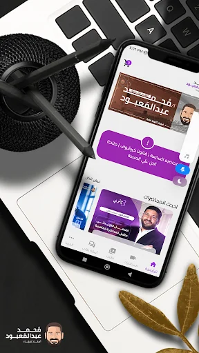 Mr Mohamed AbdelMaaboud डाउनलोड करें – भौतिकी सीखने का बेहतरीन ऐप - Screenshot 3