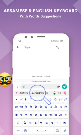 Assamese Language Keyboard डाउनलोड करें – असमिया टाइपिंग ऐप - Screenshot 1