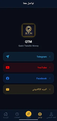 QTM ऐप डाउनलोड करें – सुरक्षित और तेज़ मनी ट्रांसफर ऐप - Screenshot 2