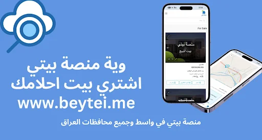 Bayti Platform डाउनलोड करें – वासित का सर्व-इन-वन रियल एस्टेट और टैक्सी ऐप - Screenshot 8