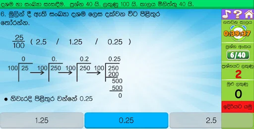 3, 4, 5 छात्रवृत्ति गणित ऐप डाउनलोड करें – गणित में महारत पाएं - Screenshot 2