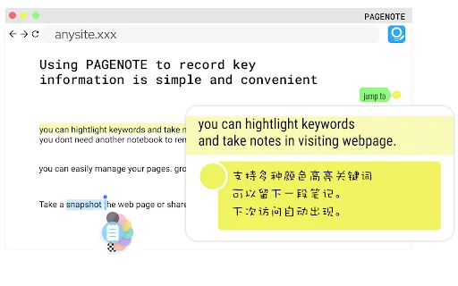 PAGENOTE डाउनलोड करें – वेब हाइलाइटर और नोट्स टूल फ्री - Screenshot 1