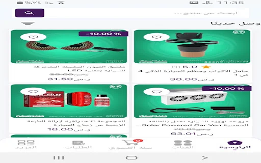 Cape Town Trade डाउनलोड करें – नवीनतम आयात और व्यापार ऐप - Screenshot 8