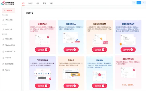Dami TikTok टूल डाउनलोड करें – ऑटोमेटेड इन्फ्लुएंसर और मार्केटिंग टूल - Screenshot 2