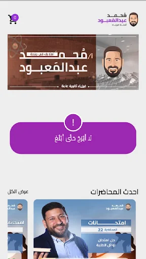 Mr Mohamed AbdelMaaboud डाउनलोड करें – भौतिकी सीखने का बेहतरीन ऐप - Screenshot 13