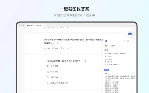 Daxue Soutijiang Extension – अपनी पढ़ाई को आसान बनाएं | मुफ्त डाउनलोड - Screenshot 1