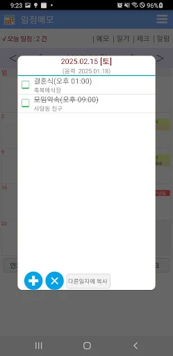 간단 달력 메모 일정 관리 डाउनलोड करें – कैलेंडर और नोट्स ऐप - Screenshot 2