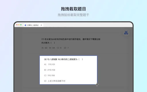 Daxue Soutijiang Extension – अपनी पढ़ाई को आसान बनाएं | मुफ्त डाउनलोड - Screenshot 3