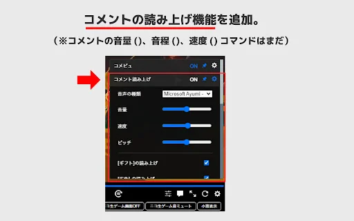Nico Nama Hemo Tool डाउनलोड करें – Nico Nico Live के लिए बेहतरीन एक्सटेंशन - Screenshot 2