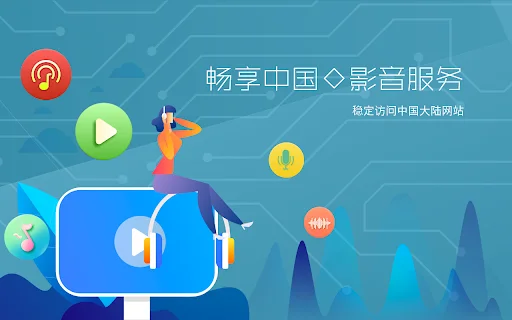 Transocks डाउनलोड करें – विदेशी चीनियों के लिए सर्वश्रेष्ठ VPN - Screenshot 3