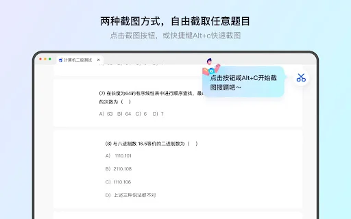 Daxue Soutijiang Extension – अपनी पढ़ाई को आसान बनाएं | मुफ्त डाउनलोड - Screenshot 2