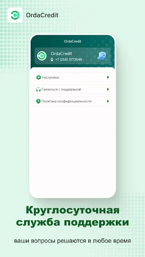 OrdaCredit-Займы онлайн डाउनलोड करें – तत्काल ऋण और आसान शर्तें - Screenshot 5