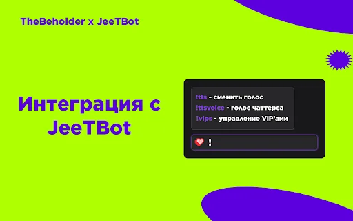Twitch Enhanced Viewer JeetBot डाउनलोड करें – 2K क्वालिटी और एड ब्लॉकर - Screenshot 2