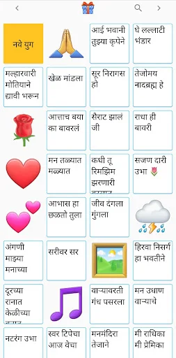 Marathi Gani डाउनलोड करें – मूड के अनुसार मराठी गाने सुनें - Screenshot 4