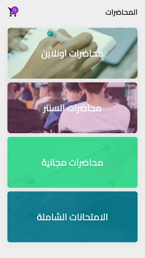 Mr Mohamed AbdelMaaboud डाउनलोड करें – भौतिकी सीखने का बेहतरीन ऐप - Screenshot 12