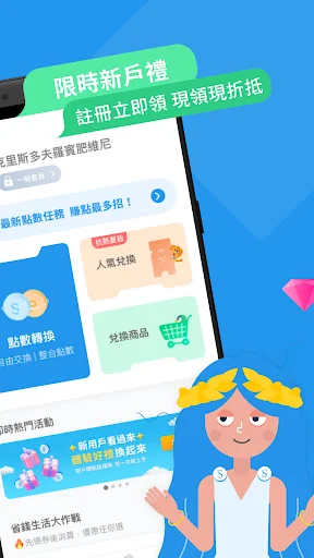 Super Point App डाउनलोड करें – पॉइंट एक्सचेंज और रिवार्ड्स पाएं - Screenshot 2