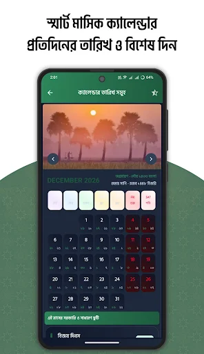अरबी बांग्ला अंग्रेजी कैलेंडर 2026 डाउनलोड करें – सभी छुट्टियाँ देखें - Screenshot 5