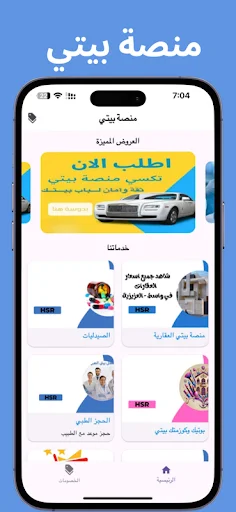 Bayti Platform डाउनलोड करें – वासित का सर्व-इन-वन रियल एस्टेट और टैक्सी ऐप - Screenshot 2