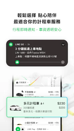 LINE GO डाउनलोड करें – टैक्सी, कार रेंटल और राइड शेयरिंग ऐप - Screenshot 2