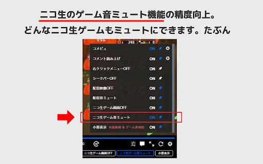 Nico Nama Hemo Tool डाउनलोड करें – Nico Nico Live के लिए बेहतरीन एक्सटेंशन - Screenshot 3