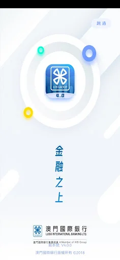 Macau National Bank मोबाइल बैंकिंग डाउनलोड करें – सुरक्षित और तेज़ - Screenshot 1