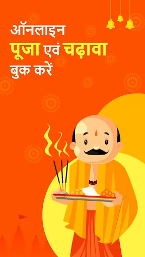 Sanatan: Wallpaper Ringtone डाउनलोड करें – भक्ति और त्योहार वॉलपेपर - Screenshot 12