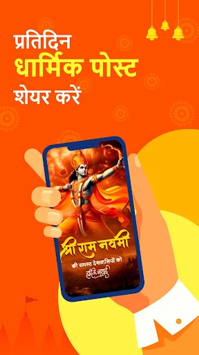 Sanatan: Wallpaper Ringtone डाउनलोड करें – भक्ति और त्योहार वॉलपेपर - Screenshot 9